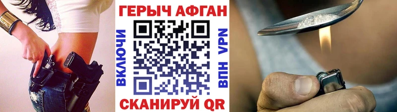 ОМГ ОМГ tor  где продают наркотики  Бородино  Героин Афган 