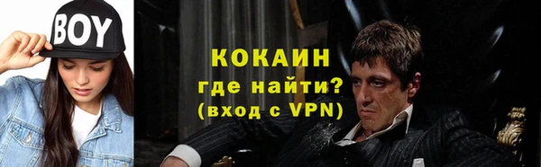 мяу мяу кристалл Белокуриха