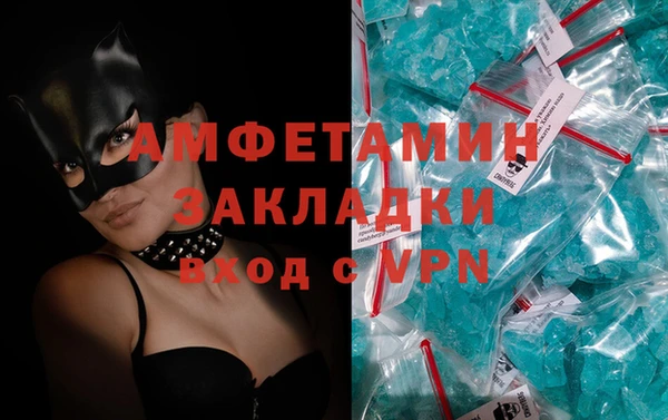 мяу мяу кристалл Белокуриха