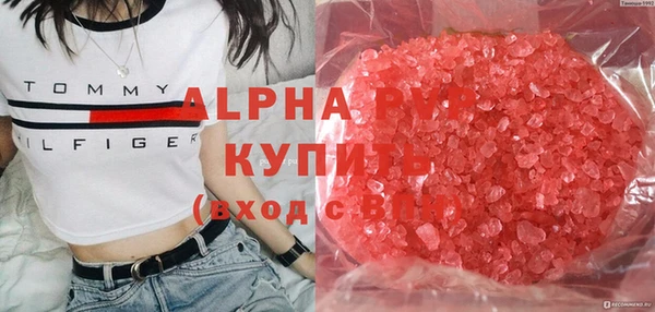 мяу мяу кристалл Белокуриха