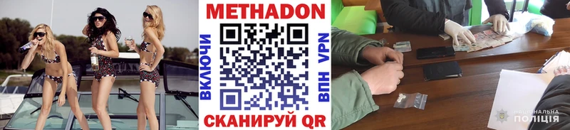 МЕТАДОН VHQ  Бородино 